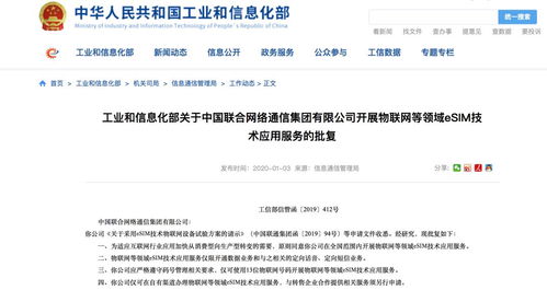 抢先布局市场 中国联通启动消费物联网战略，电信、移动如何应对？