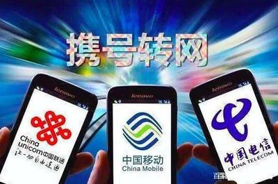 8元套餐 移动挽留老用户携号转网的“王牌”背后
