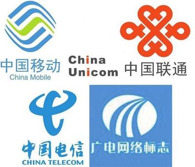 中国广电强势入局 第四大电信运营商诞生，移动联通电信的挑战与应对