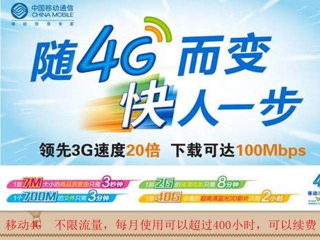 移动、联通、电信的上网速度 哪一家更让你满意？