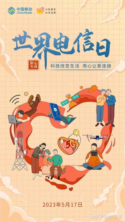 榆林移动深入开展世界电信日心级服务与您同行系列活动