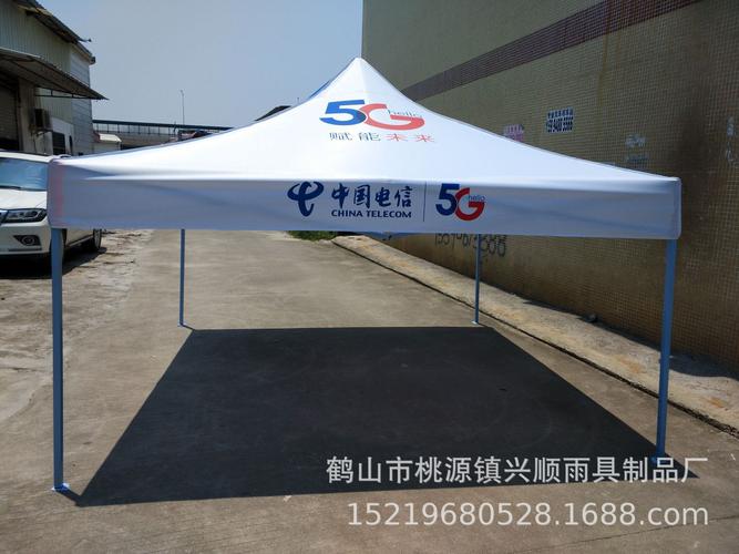 中国电信伞折叠帐篷广告帐篷展览地摊中国移动四角广告帐篷伞
